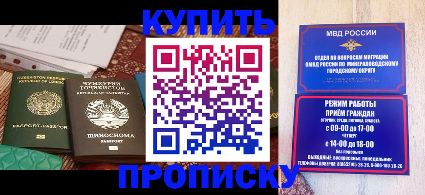 временная прописка в Оренбургской области